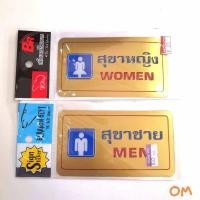 ราคา ป้ายข้อความ​ สติกเกอร์ในตัว​ ป้ายสุขา​ ดึง​ ผลัก​ เลื่อน​ ห้ามสูบบุหรี่​ รักษาความสะอาด​ 6.5x12​ซม (7686960056)