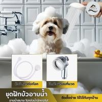 ราคา ฝักบัวอาบน้ำ สีขาว อเนกประสงค์ เหมาะสำหรับอาบน้ำให้เด็ก สัตว์เลี้ยง สุนัข แมว อุปกรณ์เสริมในห้องน้ำ (24076290946)