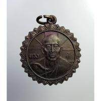 ราคา A7348 เหรียญยันต์ดวง ครูบาดวงดี วัดท่าจำปี จ.เชียงใหม่ ปี2536 (28912626390)