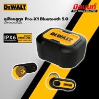 ราคา DEWALT รุ่น DXMA1902092 หูฟังบลูทูธไร้สาย Pro-X1 True Wireless Earbuds (29835676917)
