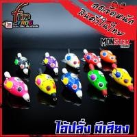 ราคา กบยางฟิน Fin Frog รุ่น ไอ้ปั่ง I-PUNG ( มีเสียง ) (12453621419)