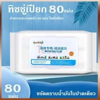 ราคา Tesco ห้องครัว ผ้าเช็ดทำความสะอาด ผ้าเช็ดทำความสะอาด ขจัดคราบไขมันในครัว 1 แพ็ค 80 แผ่น (27171042272)