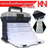 ราคา กล่องใส่เหยื่อปลอมและอุปกรณ์ อุปกรณ์ตกปลา ใส่ตัวเบ็ด กล่องอเนกประสงค์ Plastic คุณภาพดี กล่องเก็บเหยื่อ อุปกรณ์ตกปลา (21369518647)