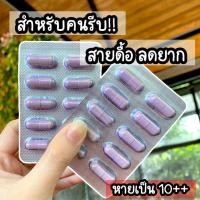 ราคา สมุนไพร​ลด​ สูตรแรง×10 กระชับสัดส่วน​ ต้นแขน​ต้นขา​ หน้าท้อง​ เผาผลาญ​ไขมันเน้นๆ❗ (18344918694)