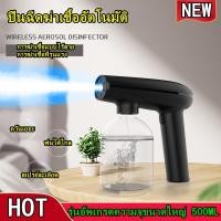 ราคา เครื่องพ่นฆ่าเชื้อ ปืนฉีดฆ่าเชื้อนาโนสเปรย์แบบ Blu-ray ปืนพ่นฆ่าเชื้อแบบไร้สาย ฆ่าเชื้อโรค Nano SprayGun 500ML (9086653434)