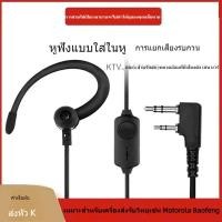 ราคา โมโตโรล่า Walkie Talkie หูฟังในหูโรงแรม K หัว KTV ร้านอาหารทั้งหมดสามารถใช้ได้ Baofeng Hainengda (44802891560)