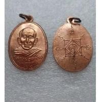 ราคา เหรียญพ่อท่านคล้าย รุ่นแรก วัดสวนขัน (45603687303)