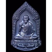 ราคา หลวงพ่อเกษม เหรียญราหู เหรียญพระราหู ปี2538 เนื้อทองแดง เหรียญหลวงพ่อเกษม ปี2538 (12027193125)