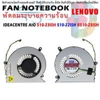 ราคา CPU Cooling Fan for Lenovo AIO IdeaCentre 700-22 700-22 510-23 S5250 510-23 510-22ISH Thinkcentre M800z (25570277463)