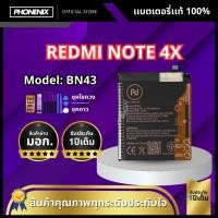 ราคา แบตเตอรี่ REDMI รุ่น NOTE4X BN43 (29738663256)