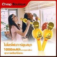 ราคา G.Duck ไมโครโฟนคาราโอเกะ Wireless Microphone Karaoke Lite ลำโพงให้เสียงรอบทิศทาง 360°-697 (22008519528)