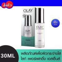 ราคา Olay White Radiance Light Perfecting Essence Serum 30ml (โอเลย์ ไวท์ เรเดียนซ์ ไลท์ เพอร์เฟคติ้ง เอสเซ็นส์ เซรั่มสูตรผิวโกลว์กระจ่างใส 30 มล.)