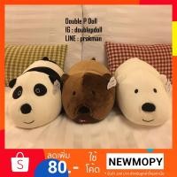 ราคา ตุ๊กตา WE BARE BEARS *ใย micro super soft นุ่มนิ่มสุดๆ* (521981793)