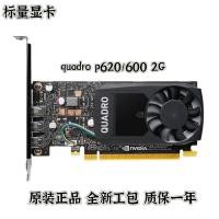 ราคา การ์ดจอ NVIDIA Quadro P600/P620 2GB สำหรับ Photoshop ออกแบบ 3D และมัลติจอ (56554363969)
