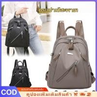 ราคา กระเป๋าเป้สะพายหลังไนลอนแฟชั่นผู้หญิง มีหลายช่อง สะพายไหล่ลำลอง ใช้ในชีวิตประจำวัน สีดำเทา กระเป๋าเป้น้ำหนักเบา ทันสมัย (45103246943)