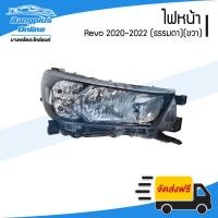 ราคา ไฟหน้า Toyota Revo 2020/2021/2022 (รีโว่)(ธรรมดา)(ข้างขวา) - BangplusOnline (28051252030)