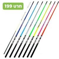 ราคา คันตกกุ้งแม่น้ำ​ 1.8m 199​ บาท (4345584390)