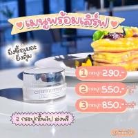 ราคา ครีมโสมเฌอริต้า ของแท้100% มีบัตร (16532085738)