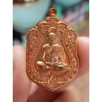 ราคา เหรียญหลวงพ่อคูณ วัดบ้านไร่ จ.นครราชสีมา ปี2553 (รุ่นสร้างพระอุโบสถหินอ่อนวัดพายัพ) (17140335301)