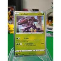 ราคา เกโนเซ็กท์ ระดับ R SC3b T 015/158 Pokemon TCG Thailand (9983722683)