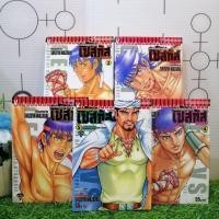 ราคา หนังสือการ์ตูนเรื่อง : จอมหมัดสนับเหล็ก เซสทัส ภาคสอง เล่ม 1-5 ชุด (V0088) (24020958737)