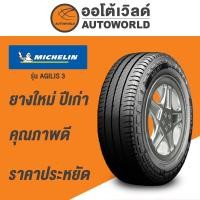 ราคา 215/65R16 MICHELIN AGILIS 3ยางใหม่ค้างปี2023 (ราคาต่อเส้น) (21209528784)