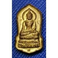 ราคา G3313 สมเด็จพระญาณสังวร วัดบวรนิเวศ เหรียญพระไพรีพินาศ พระนิรันตราย วัดบวรนิเวศ กรุงเทพฯ ปี 2537 (40669217608)
