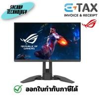 ราคา ASUS ROG จอมอนิเตอร์ 24.1 นิ้ว Swift Pro PG248QP (TN FHD 540Hz G-Sync) ประกันศูนย์ (25169894166)