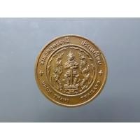 ราคา เหรียญที่ระลึกประจำจังหวัด อุดรธานี เนื้อทองแดง ขนาด 4 เซน กรมธนารักษ์จัดสร้าง (25512538099)