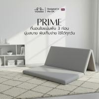 ราคา Thames ที่นอนพับ 3 ท่อน รุ่น PRIME นุ่มสบาย พับเก็บง่าย น้ำหนักเบา เคลื่อนย้ายง่าย สะดวกสบายสำหรับทุกคน (41927257308)