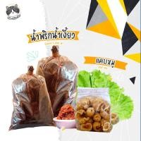 ราคา น้ำพริกน้ำเงี้ยว ป้านวล แบบ1กิโล + แคบหมูติดมัน 200 กรัม กรอบอร่อย น้ำเงี้ยวเจ้าดังเมืองเชียงราย รสชาติเข้มข้นดั้งเดิม (29257536398)