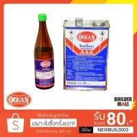 ราคา น้ำมันสนโอเชี่ยน Ocean (5235965998)