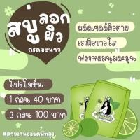 ราคา สบู่ลอกผิว สบู่ผิวขาว ผลัดเซลล์ผิวเก่า เร่งผิวขาวใส (16161993147)