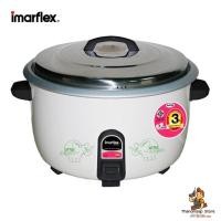 ราคา IMARFLEX หม้อหุงข้าวไฟฟ้า ขนาด 5.6 ลิตร (21951029564)