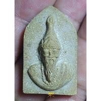 ราคา พ่อแก่พรหมเมธ พระอาจารย์คลังแสง เขากุฏิ สงขลา เนื้อผงมีโค๊ตด้านหลัง (27650984089)