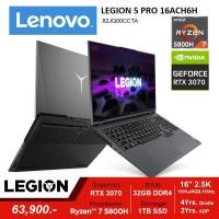 ราคา มือหนึ่ง!! LENOVO LEGION 5 PRO + RTX3070 พร้อมประกัน 4Y Ultimate Support + 2Y ADP (82JQ00CCTA) (8090956392)
