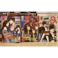 ราคา Pretty boy เปลี่ยนตัวร้ายเป็นคนรัก,Repeat love ห้ามยังไงไม่ให้รักคุณ, Knock Knock ส่งรักมาทักหัวใจ By Babylinlin มือสอง (16905974048)