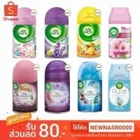 ราคา Airwick ผลิตภัณฑ์ปรับอากาศ (ชนิดเติม) (2087568288)