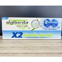 ราคา Fluocaril ยาสีฟัน ฟลูโอคารีล ไวท์ เอ็กซ์ เพิร์ธ ปริมาณสุทธิ 150 กรัม x 2 หลอด (27580569108)