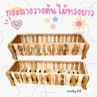 ราคา กระถางใส่ต้นไม้สำหรับใส่กระถางต้นไม้กระถางทรงยาว โดนน้ำได้ (21290344773)