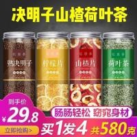 ราคา 2026 สินค้าใหม่มะนาวชิ้นเมล็ดขี้เหล็กแห้งฮอว์ธอร์นแห้งชาใบบัวชิ้นแห้งเมล็ดขี้เหล็กแห้งมะนาวฮอว์ธอร์นชาใบบัวหวี20260120 (49954962780)