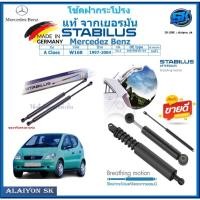 ราคา โช๊คฝากระโปรง Stabilus โช๊คฝาหน้า + โช๊คฝาท้าย Mercedez Benz A Class W168 ปี 97-04 ประกัน1ปี ส่งฟรี (24984764163)