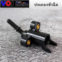 ราคา ข้อต่อฝาครอบหัวฉีด Honda Wave 110 i New ฝาครอบหัวฉีด ประคองหัวฉีด (4353981260)