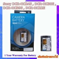 ราคา Battery Camera For Sony DCR-HC24E , DCR-HC30E , DCR-HC39E , DCR-HC22E ..... แบตเตอรี่สำหรับกล้อง Sony รหัส NP-FP50 (28364261520)