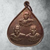 ราคา เหรียญ 3 อดีตเจ้าอาวาส วัดศรีสุวรรณ อ.ท่าชนะ จ.สุราษฎร์ธานี ปี 2555 (26123119631)