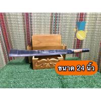 ราคา มีดดาบ มีดดายหญ้า อรัญญิกแท้ ยาว ถางป่า ใช้งานดี (4937847024)