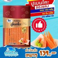 ราคา ปูอัดเบนโตะ(ทวีวงษ์) น้ำหนัก 500 g./Pack (14348564350)
