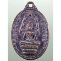 ราคา Antig Sun 2259 เหรียญพระนาคปรก หลวงพ่อนาค วัดราชาธิวาส หลังยันต์ตรีนิสิงเห ไม่ทราบปีที่สร้าง เก่าครับ มีอายุ (27974355625)