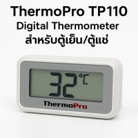 ราคา ThermoPro TP110 Digital Thermometer เครื่องวัดอุณหภูมิแบบดิจิตอล (28439470689)