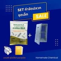 ราคา ใหม่ล่าสุด ฉลากภาษาไทย SET เหยื่อปลวก Termatrix กำจัดปลวก เหยื่อกำจัดปลวก อาหารปลวก ปลวกตายยกรัง (เหยื่อ 1+สถานี 1) (21686903871)
